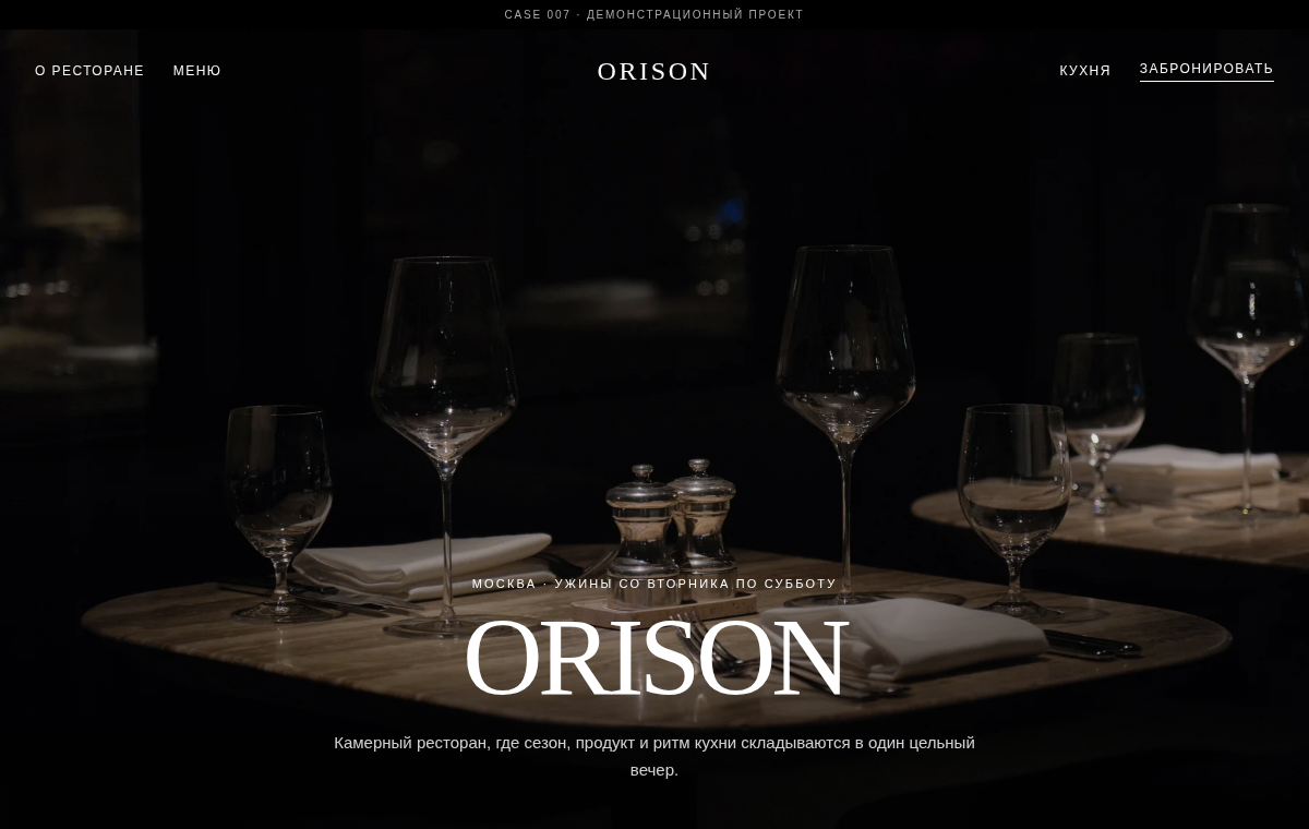 Orison Fine Dining